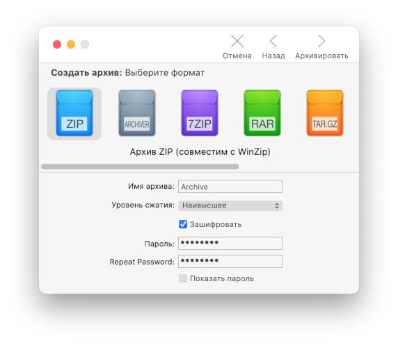 An Archiver compression in progress where you can see a password field to safely protect your compressed file.