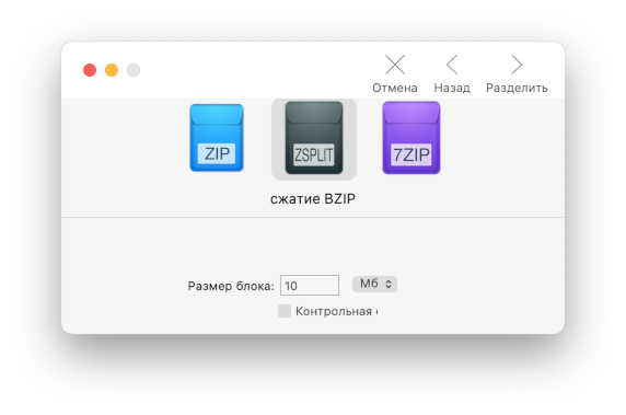 Archiver can split the file in several parts if it exceeds a certain size specified by the user.